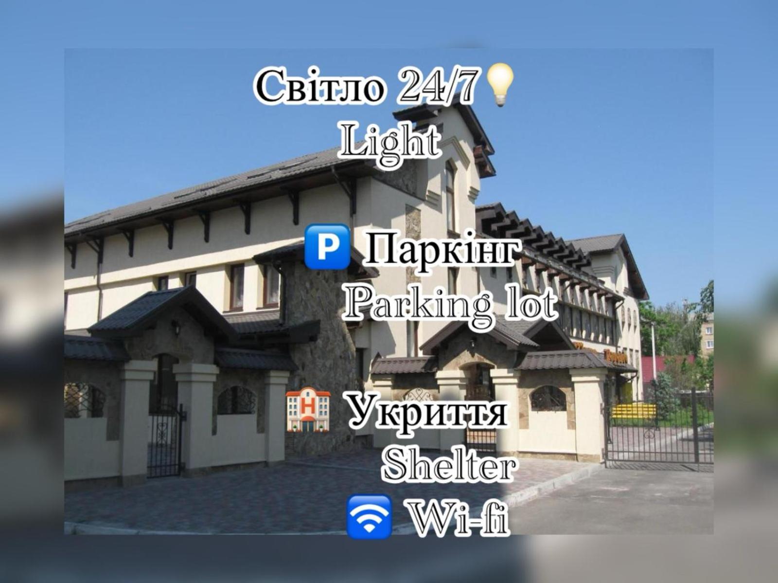 Shato Paradis Hotel Irpin Buitenkant foto